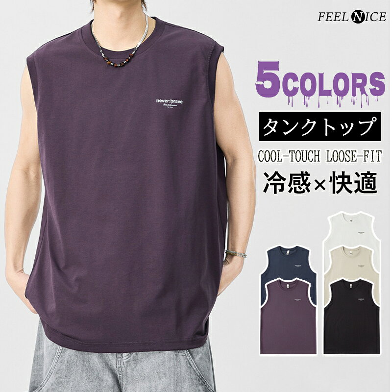 ◆送料無料◆ノースリーブ メンズ タンクトップ 大きいサイズ スポーツ Tシャツ 綿 チョッキ メンズ 袖なし ノースリーブシャツ メンズインナー カジュアル ゆったり 夏 無地 運動 スポーツ バスケット トレーニング 筋トレ 薄手 涼感 涼しい おしゃれ サマーTシャツ