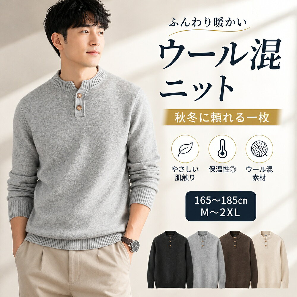 P2倍+送料無料メンズニットセータ...
