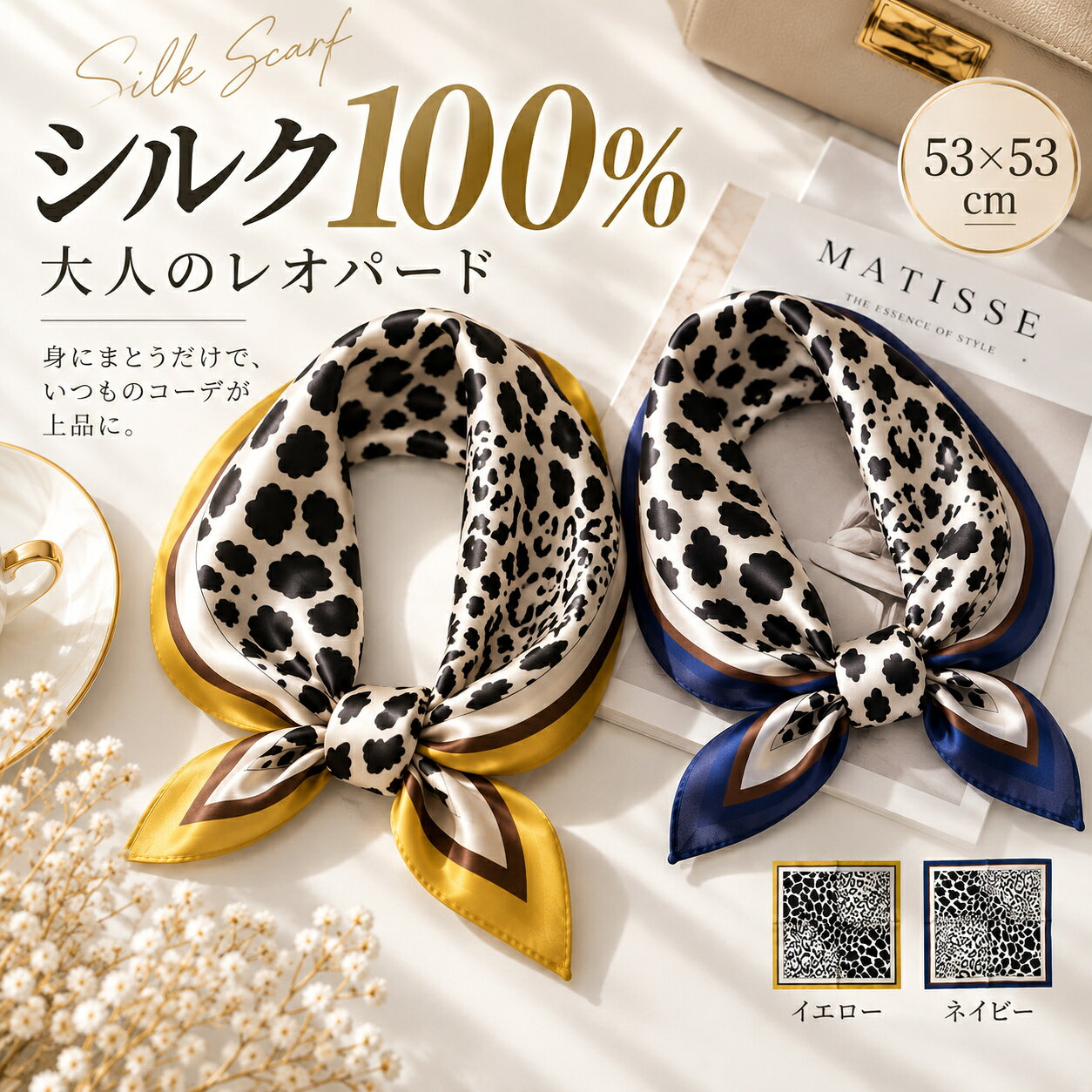 楽天市場】ヒョウ柄 スカーフ シルク100%の通販