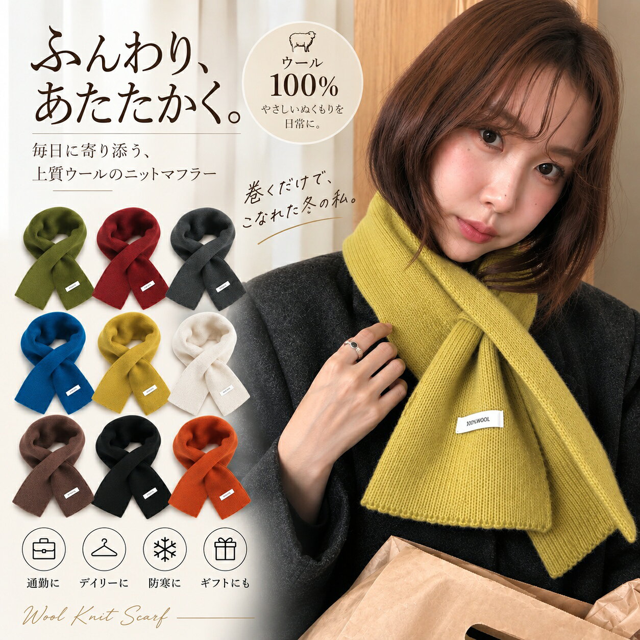 ◆全品2点20％off◆マフラー レディース ウール100％ ミニマフラー 差し込み ニット 差し込み式 ニットマフラー 通すだけ 小さめ ショート 防寒 保温 ふわふわ 秋冬 無地 コンパクト 暖かい 通勤通学 ビジネス カジュアル キッズ 親子コーデ 旅行 散歩 休日のお出かけ お揃い