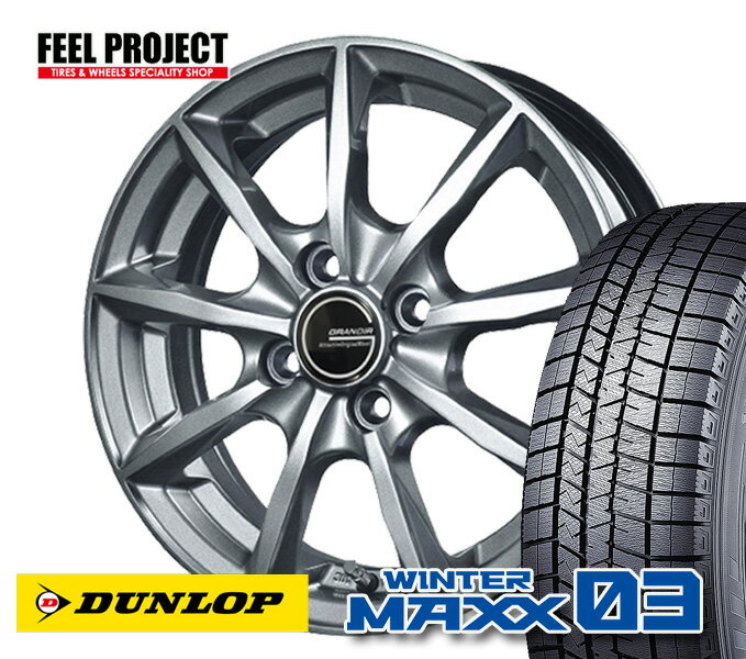 Rakuten - 【タイヤ交換可能】 送料無料 ダンロップ WINTERMAXX WM03 ウィンターマックス 195/60R17 スタッドレス 冬 195/60-17 17インチ 4本セット DUNLOP