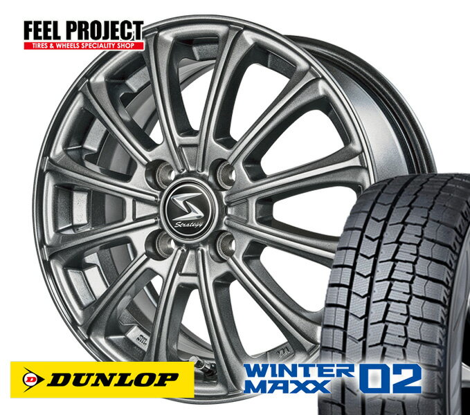 【タイヤ交換可能】 送料無料 ダンロップ DUNLOP WINTERMAXX02 155/65R13 73Q アルミ 4本セット 155/65-13 スタッドレス ウィンターマックス02