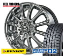  送料無料 ダンロップ DUNLOP WINTERMAXX02 155/65R13 73Q & アルミ 4本セット 155/65-13 スタッドレス ウィンターマックス02