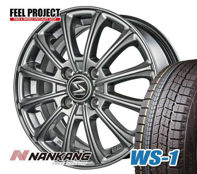 【タイヤ交換可能】◆送料無料◆ナンカン◆NANKANG◆WS-1◆175/65R15◆スタッドレス◆冬◆アルミホイール◆175/65-15◆15インチ◆4本セット◆