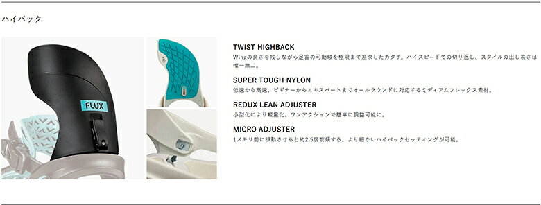 FEELSSNOWBOARDの25-26 FLUX CX フラックス シーエックス スノーボード バインディング カービング テクニカル パウダー｜アングル3