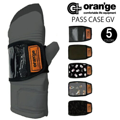 【ORANGE PASS CASE GV オレンジ パスケースグローブ】スノーボード便利アイテム パスケース リフト券ホルダー