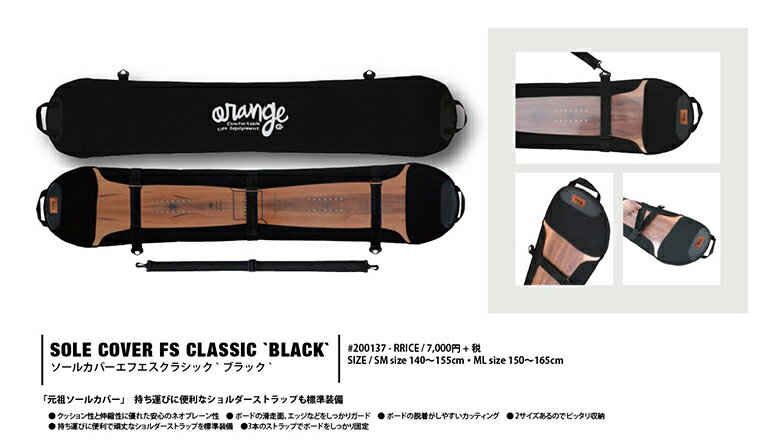 ORANGE SOLE COVER CLASSIC オレンジ ソールカバークラシック ソールガード ネオプレーン 2