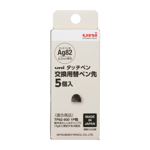 三菱鉛筆 uni タッチペン 替ペン先 5個 STT1605P 黒 三菱鉛筆 uni タッチペン 替ペン先 5個 STT1605P 黒
