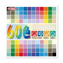 クラサワ 60色 おりがみ 35cm角 60枚入 各色1枚 K600-90