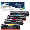 LCL CANON用 キャノン用 CRG-067 CRG-067BLK CRG-067CYN CRG-067YEL CRG-067MAG (4色セット) 互換トナーカートリッジ 対応機種:Canon Satera MF656Cdw MF654Cdw(2)