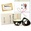 金婚式 プレゼント 無病息災を願った縁起物ギフト 有田焼 夫婦茶碗 飯碗 ペア 六瓢色彩 のし・メッセージカード付き 木箱入り|詳細画像