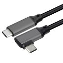 USB 3.2 Type C ケーブル L字【20Gbps転送 100w急速充電 4K@60Hz映像出力 PD3.0/QC3.0対応 】タイプc ケーブル E-Marker搭載、 スマートフォン/ラップトップ/タブレットなど様々なUSB Cデバイスに対応(2)
