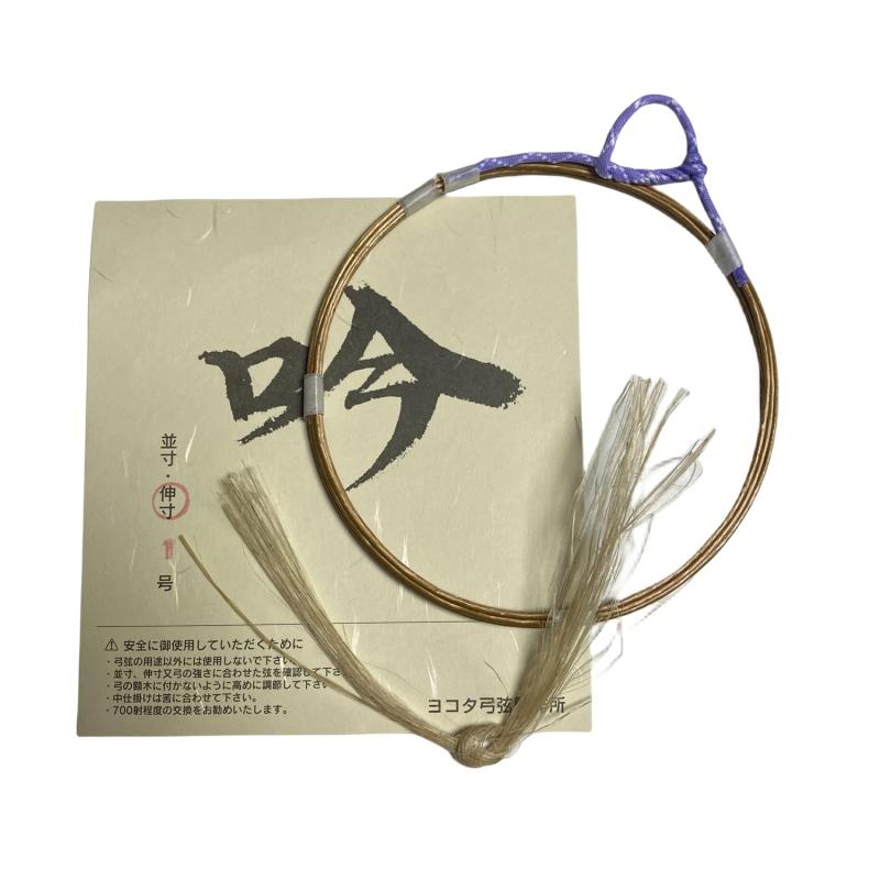 山武弓具店 弦 吟 1本 入り 並寸 二寸伸 1号2号3号 ぎん つる 弓道具 弓道 弓具 合成弦 C-162