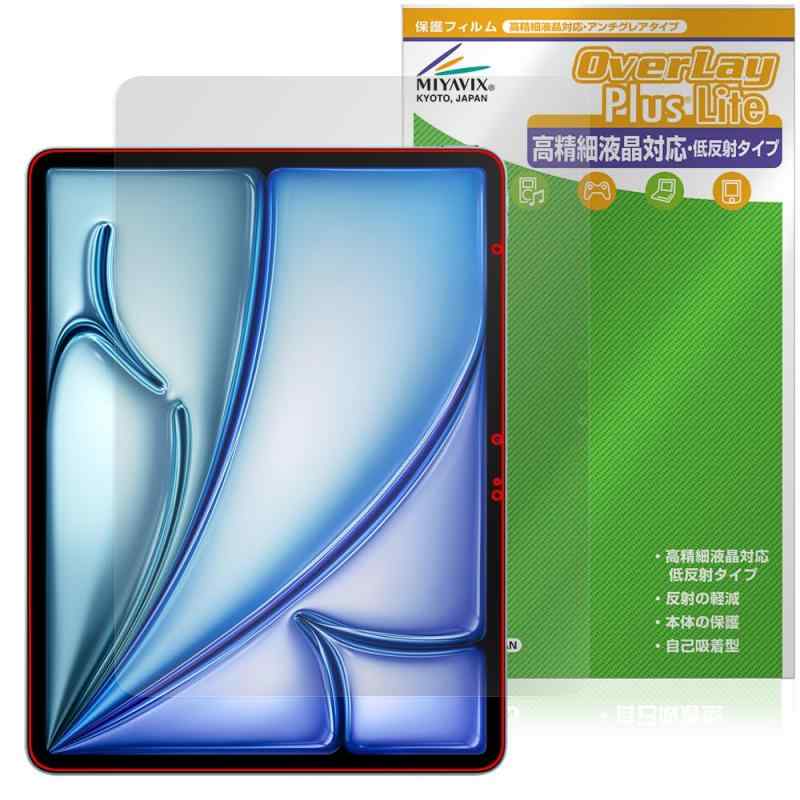 ミヤビックス iPad Air (13インチ) (M3) (2025) / iPad Air (13インチ) (M2) (2024) 対応 保護 フィルム 高精細対応 反射防止 防指紋 防気泡 日本製