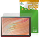 ミヤビックス Amazon Fire HD 10 / キッズモデル/キッズプロ (2023年発売モデル) 対応 保護 フィルム 反射防止 防指紋 防気泡 日本製