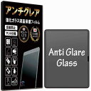 【GTO】 ガラスフィルム アンチグレア iPad Air 11 M3 第7世代 2025 用/ipad air 11インチ M2 第6世代 2024 用 フィ...