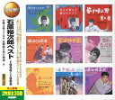 石原裕次郎 ベスト 1956~1966