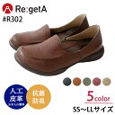 Re:getA リゲッタ ドライビングシューズローファー フラットシューズ ローファー ブラック 黒 柔らかい 履きやすい 痛くない 脱げにくい ドライビング 運転 仕事 オフィス 就活 旅行 結婚式 入学式 卒業式 入園式 卒園式 フォーマル 快適 R302 ※ ヒール 高め ではありません