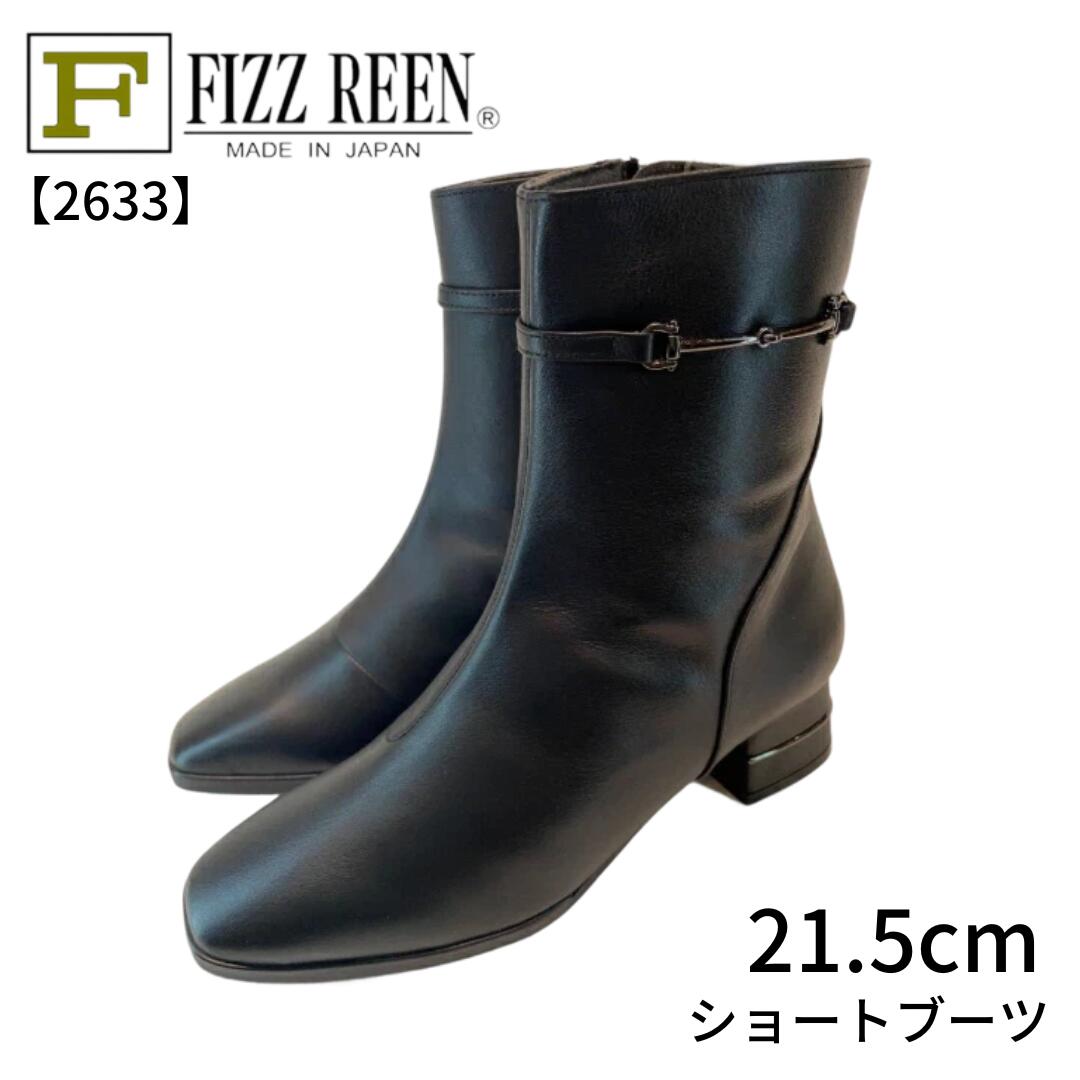 ショートブーツ