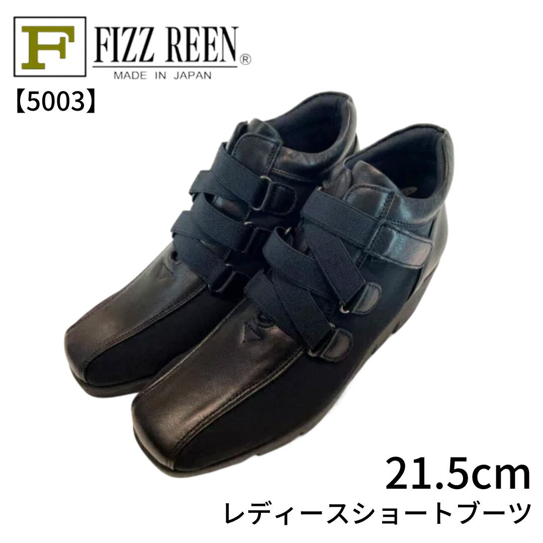 レディースショートブーツ