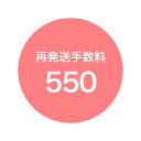 【追加決済】【長期不在再送手数料】【メール便】本決済オプションをカートに入れご注文(決済)ください。
