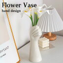 花瓶 フラワーベース 北欧 おしゃれ プラスチック モダン インテリア 部屋 小さい 13cm 一輪挿し かわいい 黒 白 ベージュ ブラック ホワイト ドライフラワー 大きいサイズ 大きい 大型 陶芸 倒れにくい 細長い