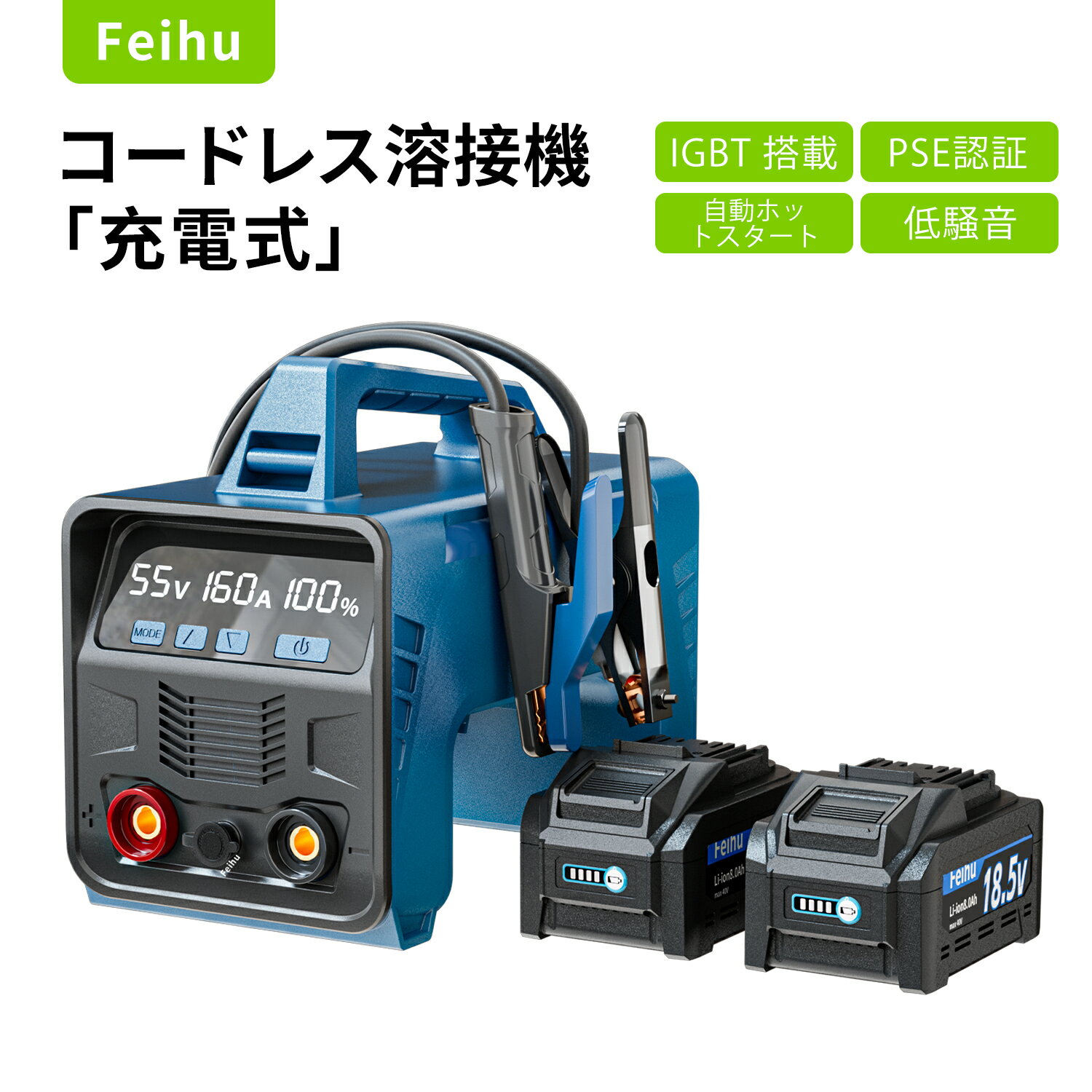 溶接機 バッテリー アーク溶接機 充電式 最大出力160A 4.0Ahバッテリー2個付き ハンドヘルド溶接機 家庭用 …
