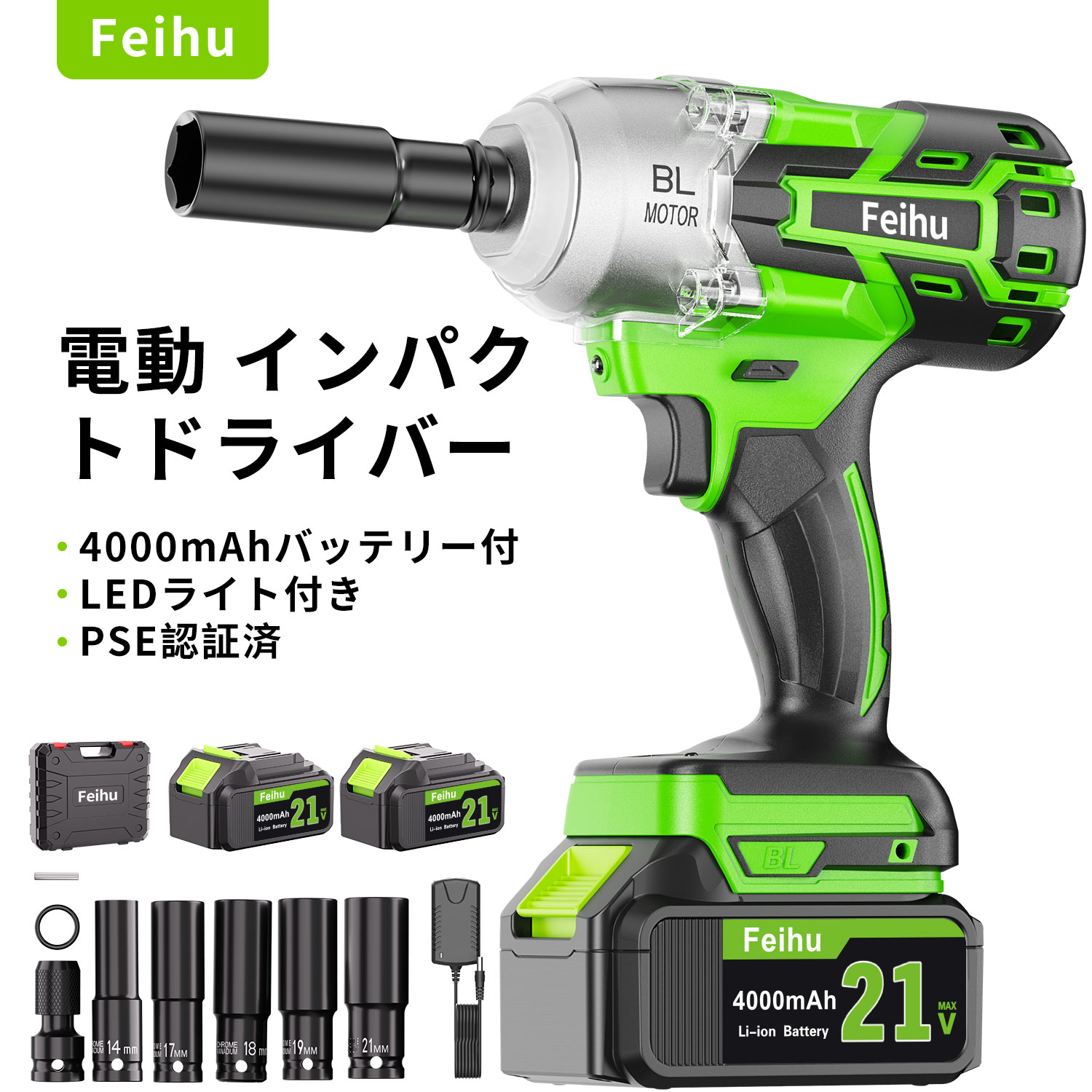 楽天市場】インパクトレンチ 21vの通販