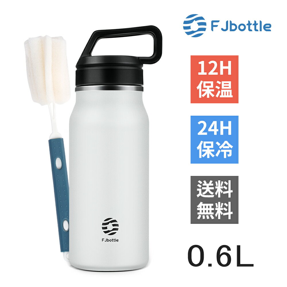 【送料無料】FJbottle 600ml 水筒 真空断熱 保温保冷 ステンレスボトル 直飲み シンプル おしゃれ 軽量..