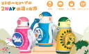 【送料無料】FJbottle 600ml 子供 水筒 2WAY ストロー ワンタッチ 直飲み キッズボトル 保温保冷 漏れない まほうびん コップ付き 収納カバー付き マグボトル 保育園 通学 遠足 旅行 プレゼント HT-600