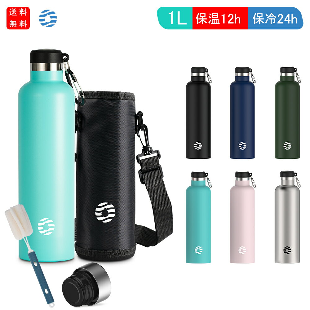 【送料無料】FJbottle 水筒 1リットル 真空断熱 保温 保冷 ステンレスボトル 直飲み スポーツボトル スポーツ飲料対応 水筒カバー 洗浄用スポンジ付き マグボトル 男の子 女の子 大人 子供