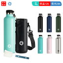 水筒（スポーツ用） 【送料無料】FJbottle 水筒 1リットル 真空断熱 保温 保冷 ステンレスボトル 直飲み スポーツボトル スポーツ飲料対応 水筒カバー 洗浄用スポンジ付き マグボトル 男の子 女の子 大人 子供 NKL-1000