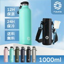 【送料無料】FJbottle 水筒 1リットル 