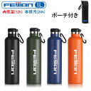 【送料無料】FEIJIAN 水筒 1000ml 真空