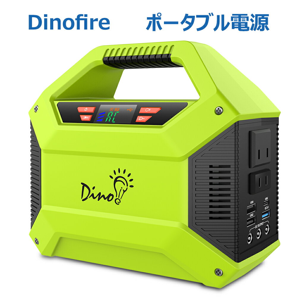 ポータブル電源 大容量 DinoFire ポータブルバッテリー42000mAh/155WH 家庭用蓄電池 小型発電機 PSE認証済み 家庭用バッテリー モバイル電源 軽量 非常用電源 車中泊 防災グッズ 停電対策 キャンプ用品 一年間保証