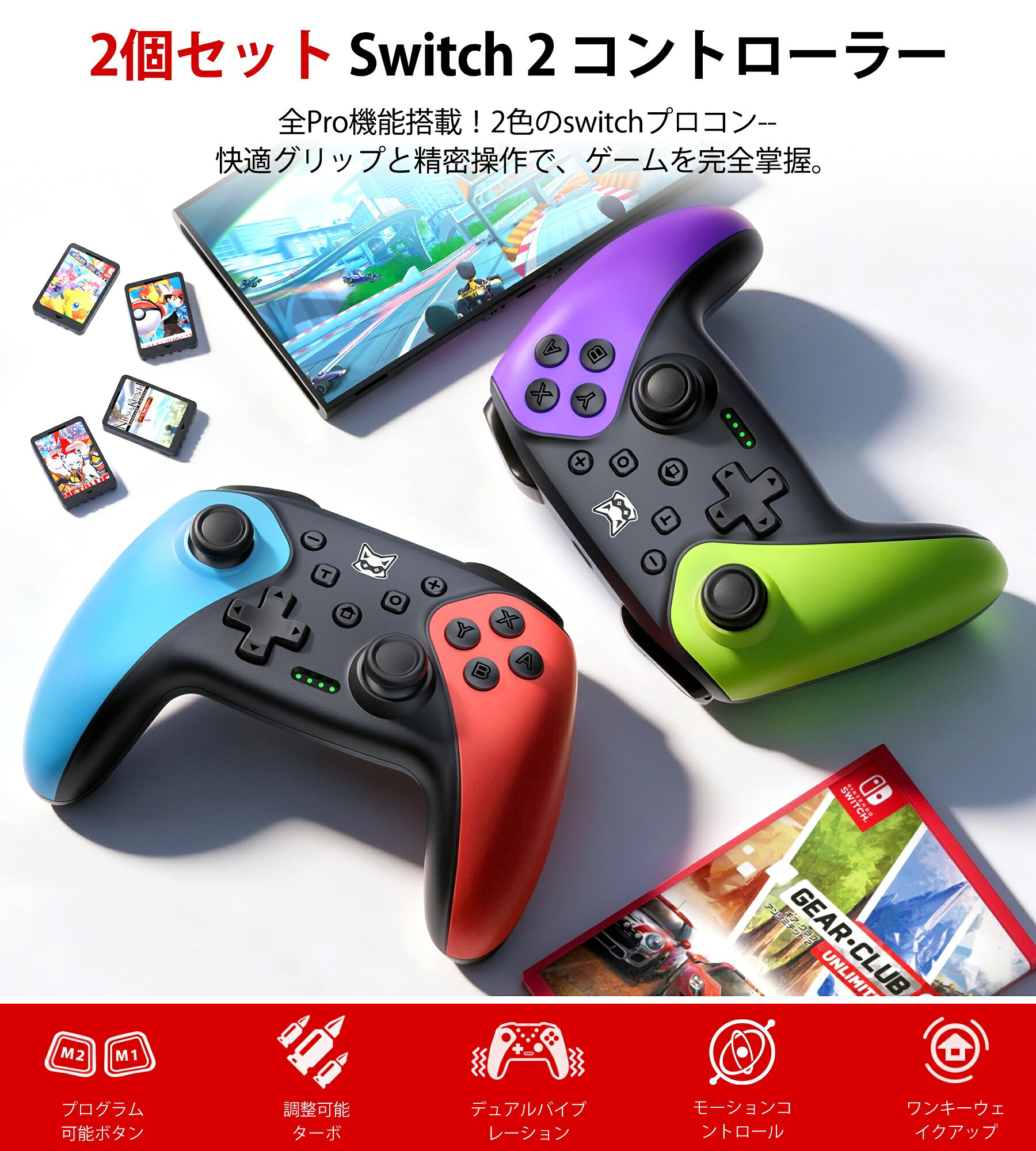 2個セット Switch2 コントローラースイッチ2 プロコン BEBONCOOL ニンテンド スイッチ コントローラー Swi feimiao-10000197 Fei Miao サンプル画像2