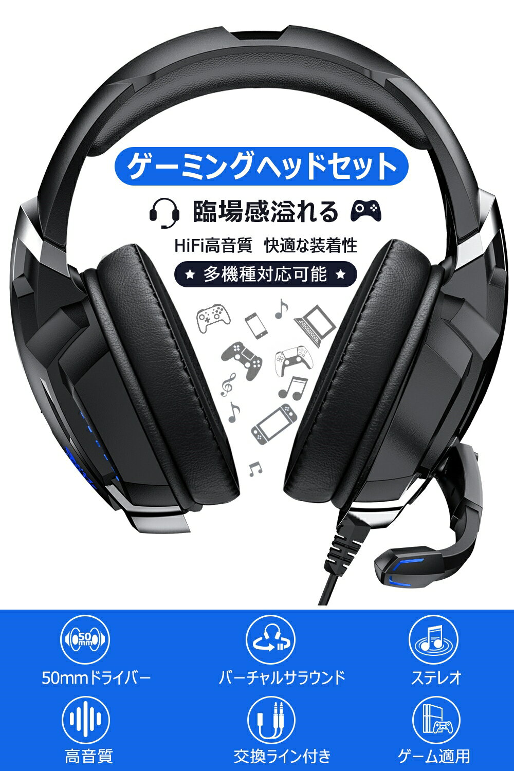 ゲーミングヘッドセット switch/PS4/PC/任天堂 ヘッドセット usb ゲーム用 ヘッドホン ヘッドフォン 高音質 軽量 マイク付き LED ライト 3.5mm PS4 PS5 PC Switch スマートフォン対応 プレゼント 1年保証 あす楽対応