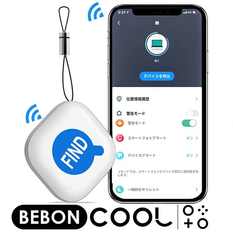 探し物発見器 トラッカー キーファインダー Nut Find 忘れ物防止 物忘れ Key finder キーホルダー スマートタグ スマホで探す 鍵 紛失防止タグ 探し物 忘れ物 置き忘れ 防止 見守りタグ 使用便利 電池交換 アプリ無料