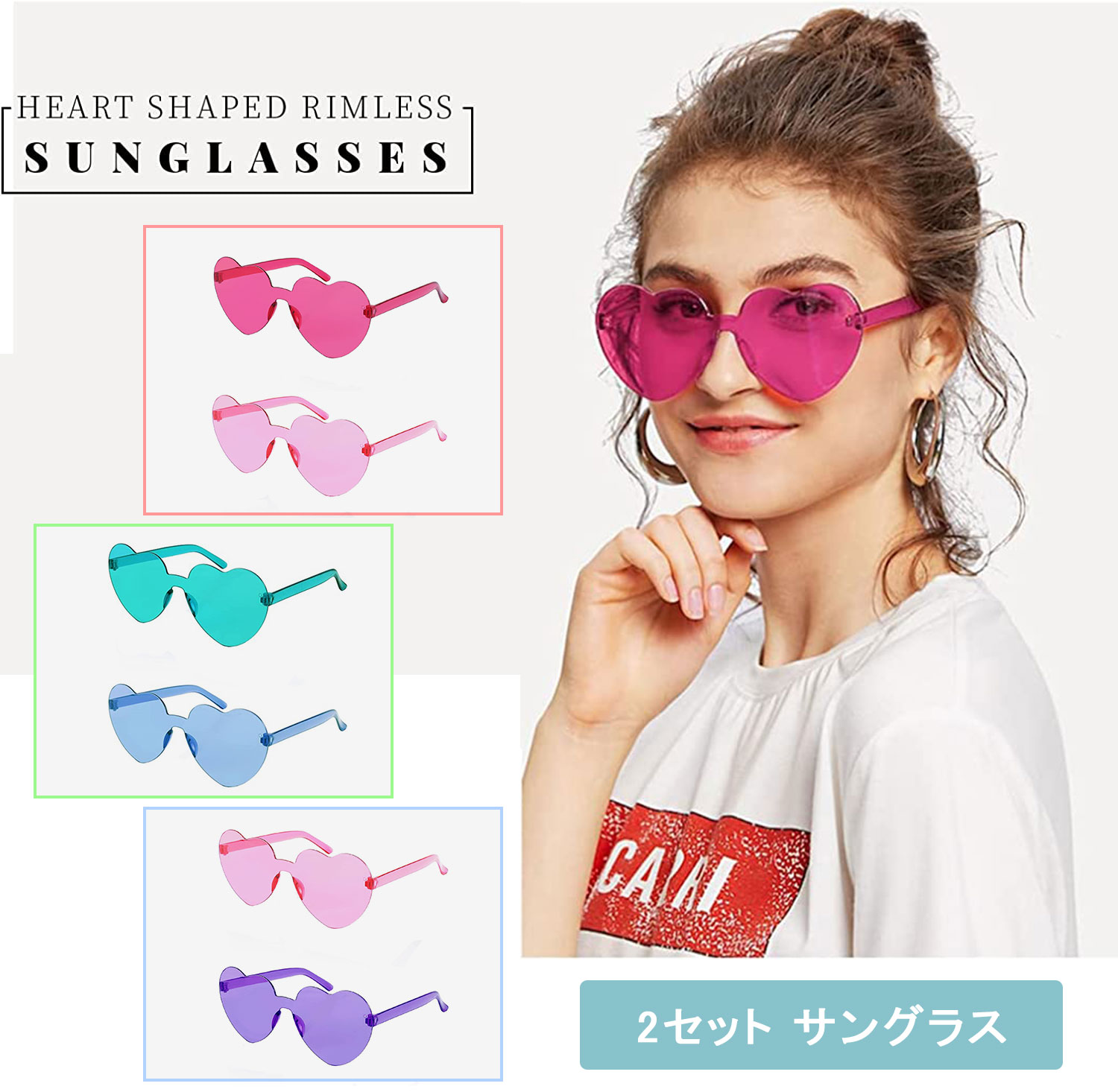 FEISEDY 2セット サングラス レディース UVカットサングラス ファッション リムレス ハート型 サングラス ワンピース レンズ 透明 B2826