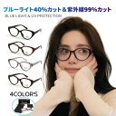 Feisedy ブルーライトカットメガネ 伊達メガネ レトロキャット アイ抗ブルーライトメガネ 女性 コンピュータメガネ RT1287