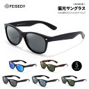 FEISEDY サングラス 偏光 メンズ レディース スポーツサングラス UV400保護 紫外線カット 超軽量 17g 通勤/旅行/自転車/釣り/野球/ランニン...