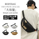 Feisedy ボディバッグ ウエストバッグ ウエストポーチ ショルダーバッグ 斜めがけバッグ カバン メンズ レディース 大容量 3ポケット 2Way シンプ...