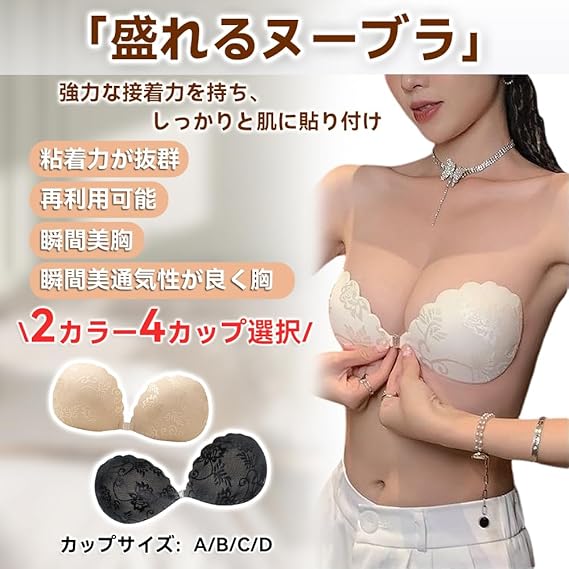 送料無料 [FEISEDY] ヌードブラ レース 水着ブラ ヌーブラ 水着用ヌーブラ 貝殻 盛...