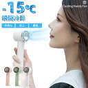 FEISEDY ハンディファン 携帯扇風機 2000mAh クーラー 冷却プレート 10段階風量 冷却モード 小型扇風機 ハンディ扇風機 手持ち扇風機 ミニ扇風...