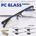 FEISEDY ブルーライトカット メガネ PCメガネ 変色 調光 超軽量 伊達メガネ パソコン用 度なし 透明レンズ スクエア ハーフリム メンズ レディーズ B1256