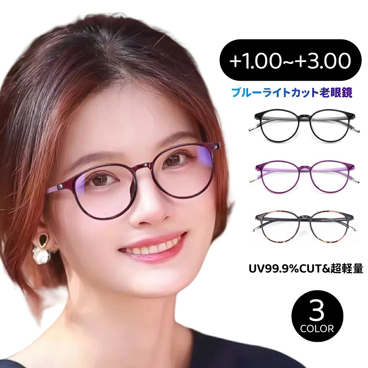 FEISEDY 老眼鏡 おしゃれ レディース 超軽量 老眼用メガネ メンズ ブルーライトカット 丸型フレーム眼鏡 リーディンググラス TR90 B1299