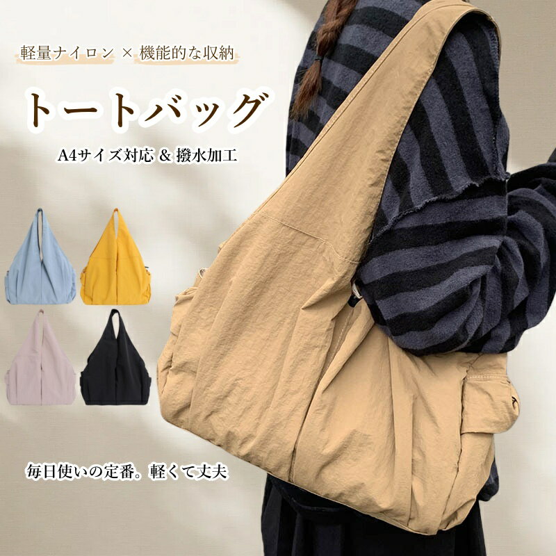 Rakuten - 送料無料 FEISEDYトートバッグ キャンバス ショルダーバッグ メンズ レディース 大容量 軽量 防水 手提げバッグ 帆布 肩掛け ファスナー付き 通勤 通学 旅行 無地 RT0124