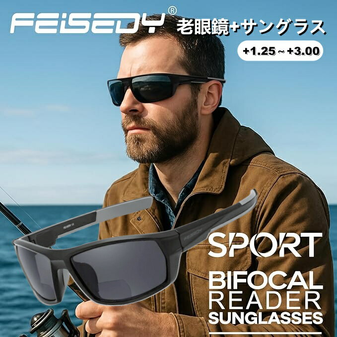 [FEISEDY]老眼鏡 メンズ サングラス老眼付き おしゃれ ブルーライトカット 遠近両用 シニアグラス スポ..