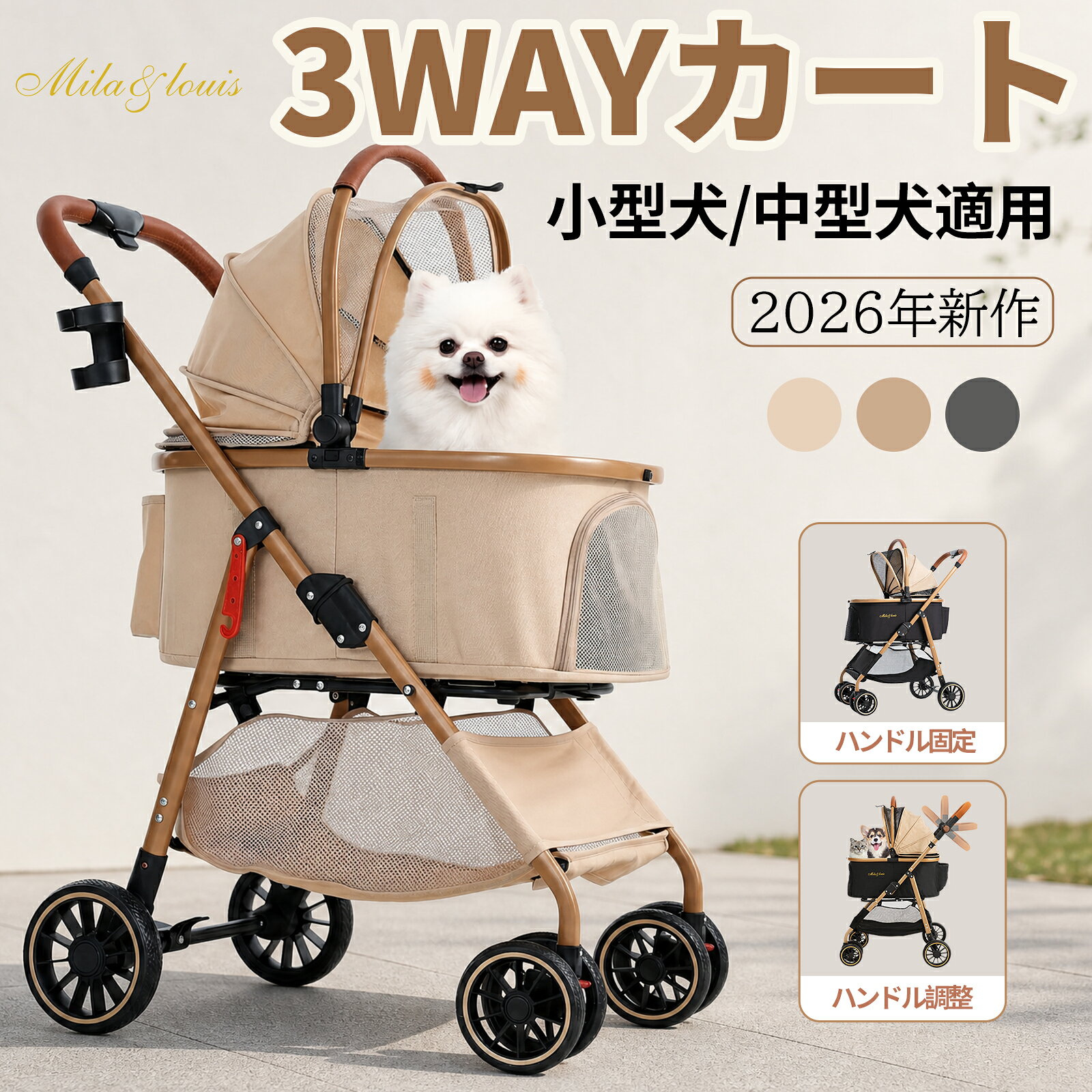 mila&louis ペットカート 犬 カート ペットカート ペットカート 小型犬 分離型 中型犬 2タイプ·3カラー 対応 取り外し可能 対面式 ペット 多頭 小型犬 猫 多機能 耐摩耗 犬