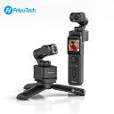 Feiyu Tech Pocket 3 ビデオカメラ ジンバルカメラ VLOGカメラ 4K カメラ 三脚 4K/60fps動画撮影 手ぶれ補正 コンパクト ズーム セパレート式グリップ 3軸 タッチパネル 磁気マウント AIトラッキング スポーツ バイク用 ユーチューブ 撮影 運動会 旅行 YouTube tiktok
